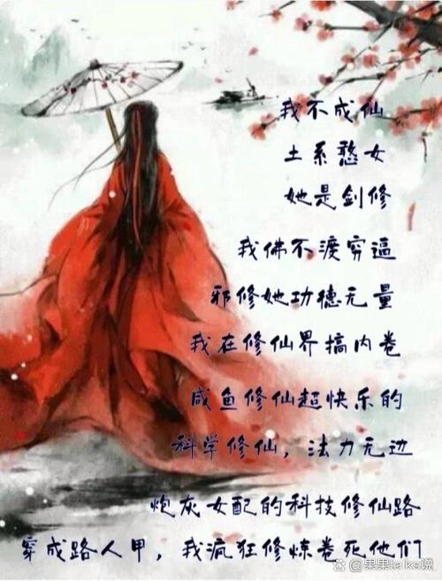 女主是清冷大师姐的修仙小说
