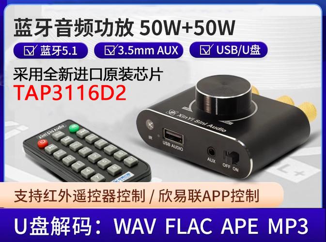 老式功放加装usb和蓝牙缩略图