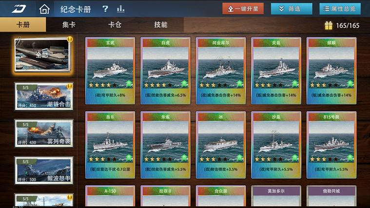 战舰类游戏大全缩略图