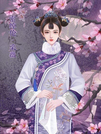 橙光皇帝之大清后宫清软缩略图