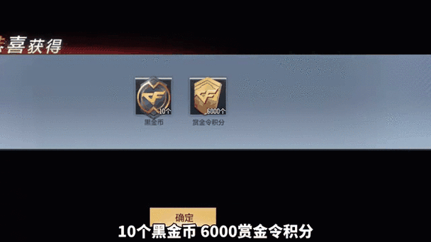 cf手游赏金令4000积分可以升多少级图标