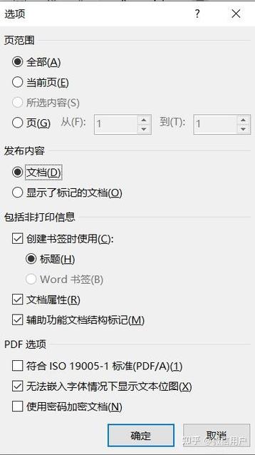 打印文件时文字偏右偏的注意事项图标