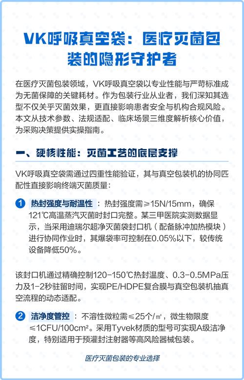 vk呼吸真空袋昏迷的最新进展和后遗症缩略图