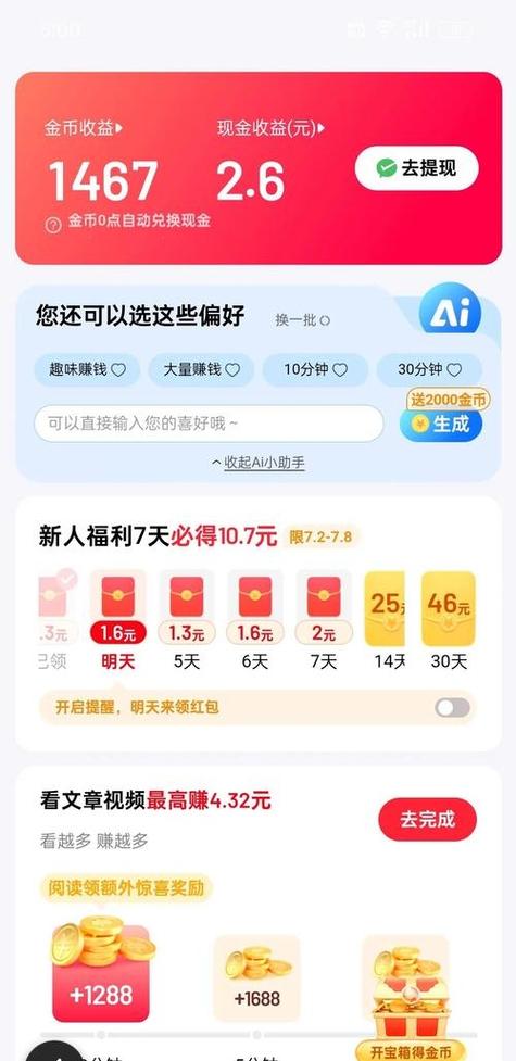 百度极速版为什么不能提现缩略图