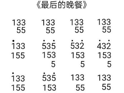 第五人格大厅bgm简谱