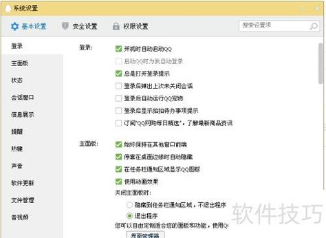 qq视频聊天摄像头打不开的解决方法缩略图
