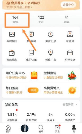 微博给别人评论点赞在哪里看图标
