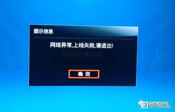 电视有wifi但是显示网络异常