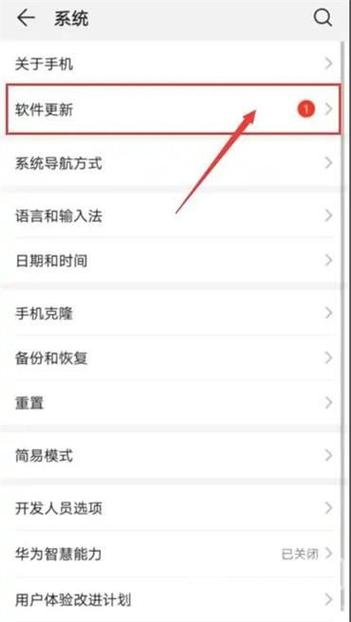 华为手机总是自动更新软件怎么办