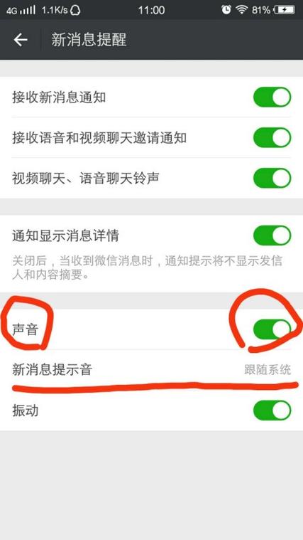 华为手机来微信时没声音怎么办图标