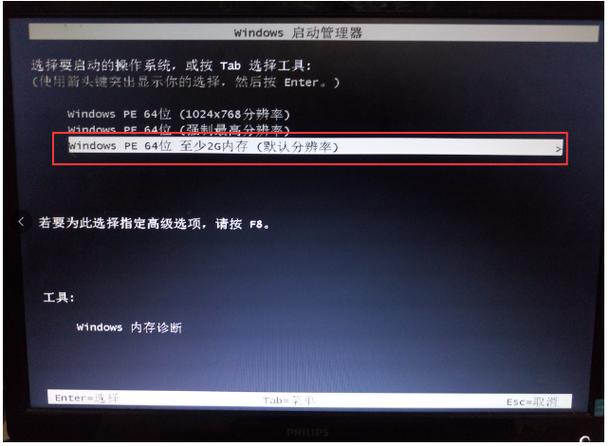 已分区的硬盘如何重新分区缩略图