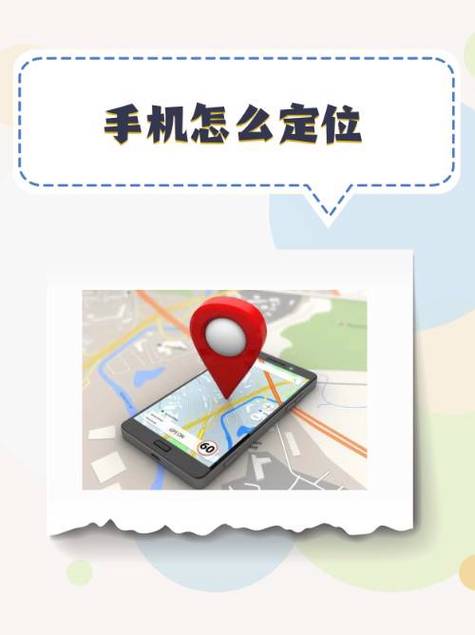 手机怎么打出定位图标符号缩略图