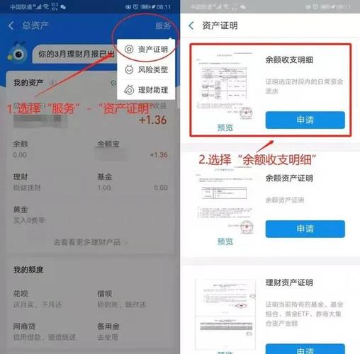 支付宝余额为什么转不到余利宝图标