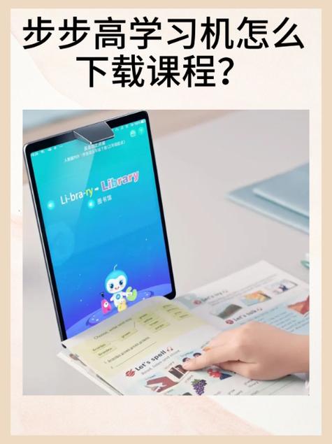 步步高家教机课本怎么下载图标