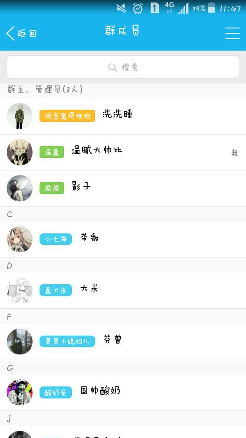 qq群头衔名称大全可爱缩略图