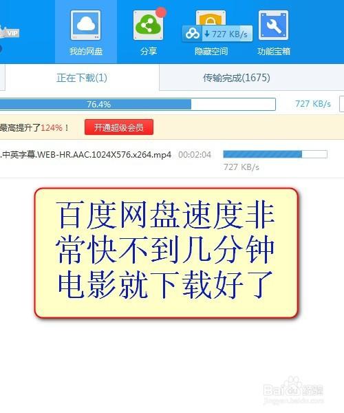迅雷网盘下载不了怎么回事