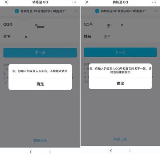 qq转账为什么显示非好友关系缩略图