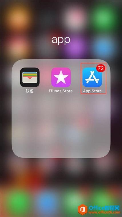 手机上老是自动下载软件怎么办图标