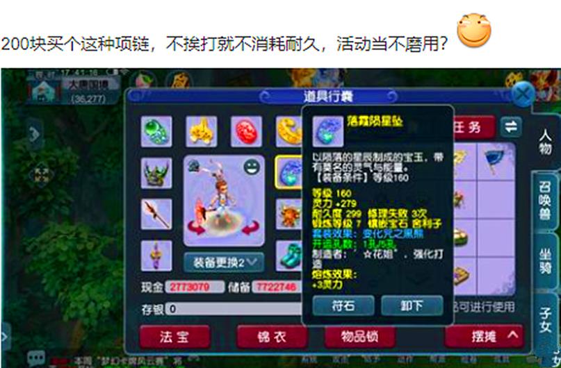 梦幻西游金蝉脱壳兽决多少钱缩略图