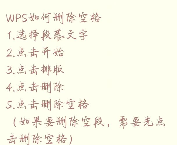 如何处理表格空白处显示过多的空格缩略图