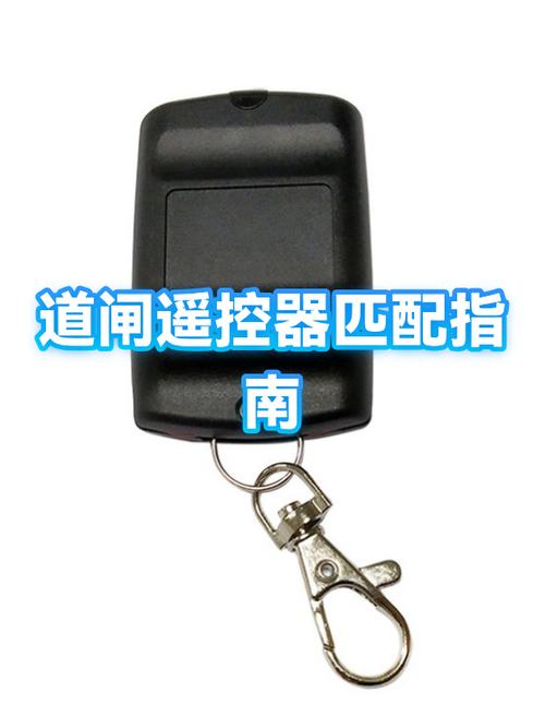 道闸遥控器配对教程视频缩略图