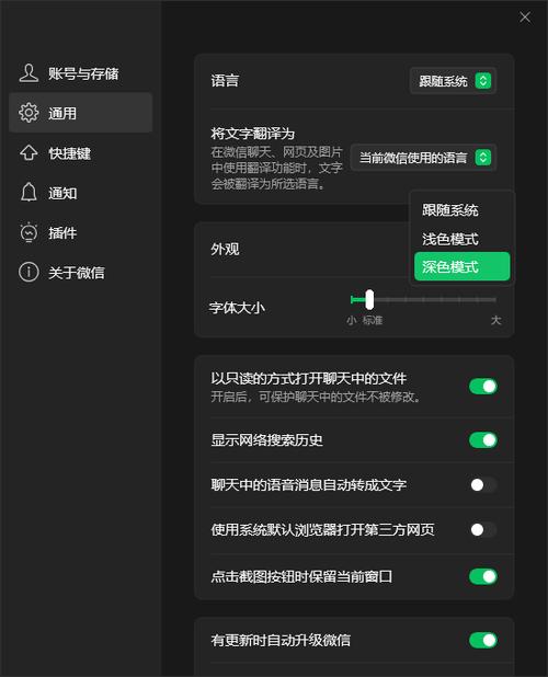 微信深色模式什么时候普及图标