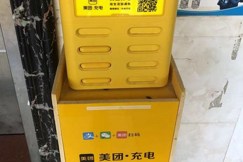 免押金充电宝可以不还吗缩略图