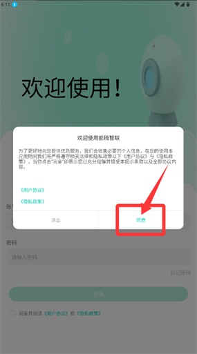 平衡车蓝牙密码忘了怎么办图标