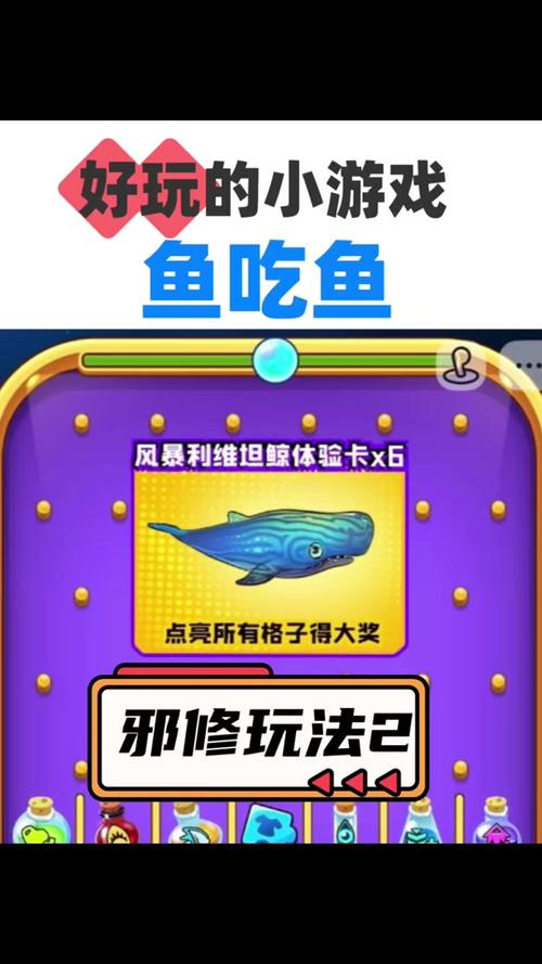 2026年小鱼干兑换码官方正版
