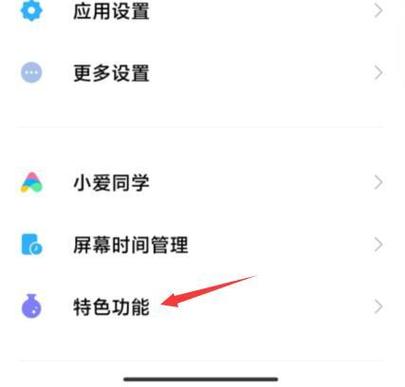 小米13pro手机分身的消息提醒如何关闭缩略图