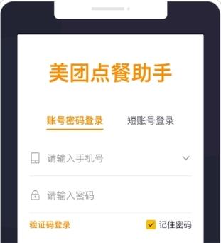 美团外卖投诉电话24小时图标