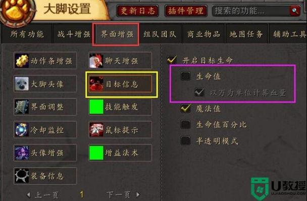 我的世界手机版怎么让血条在下面