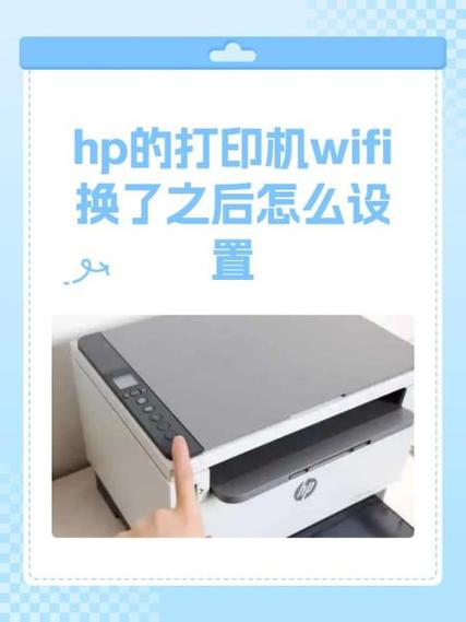 爱普生换了wifi怎么重新设置打印机