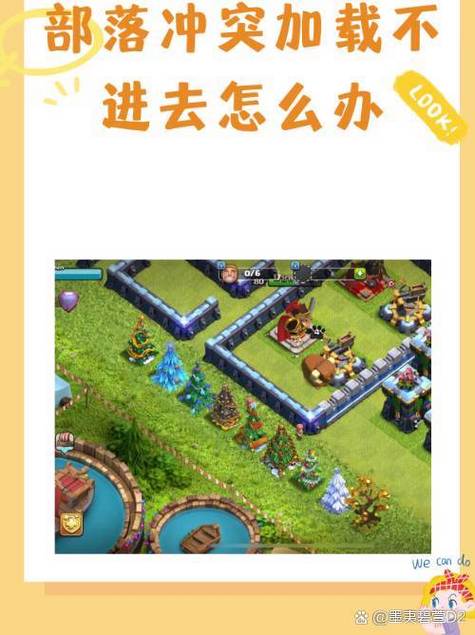 部落冲突破解版无登录