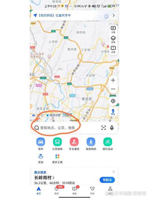 高德地图各符号图解详解及使用方法