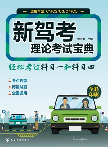 驾考宝典2023新版本免费版的功能介绍