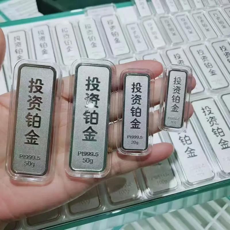 铂金换成黄金合适吗