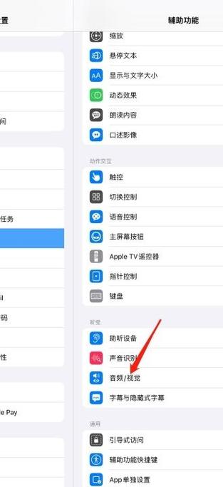 苹果如何取消耳机自动播放音乐缩略图
