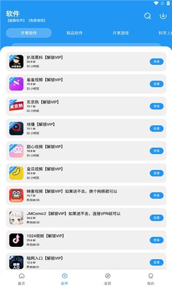 常用软件下载_西西安卓软件下载站缩略图
