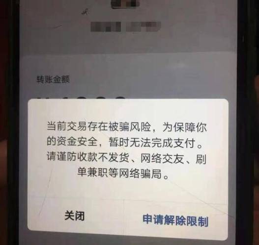 银行转账显示对方账号异常缩略图