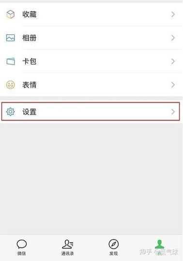 零钱通可以转移到另一个微信吗游戏截图