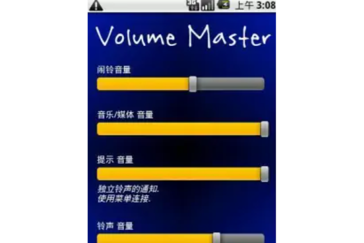 手机音量自动变大怎么办缩略图