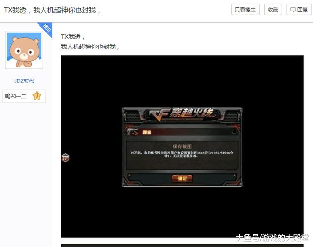 穿越火线被误封十年怎么找客服图标