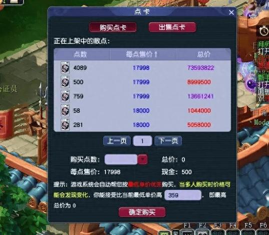 梦幻多少点卡一小时