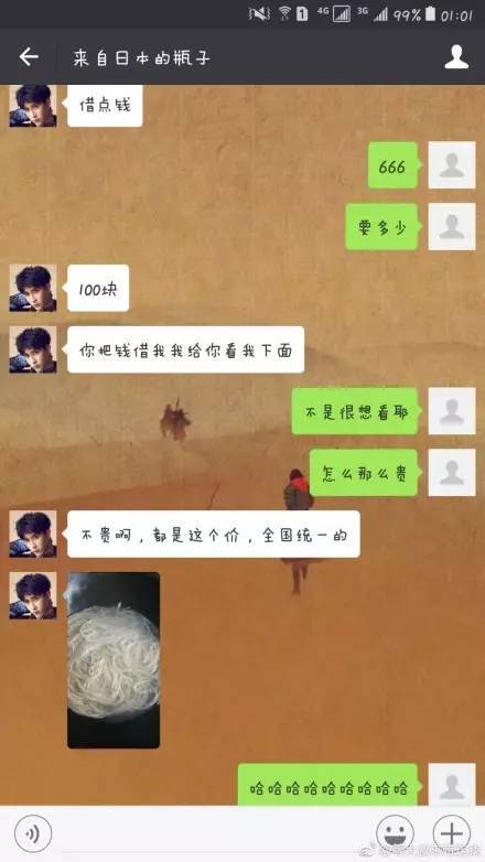女人说漂流瓶联系啥意思游戏截图