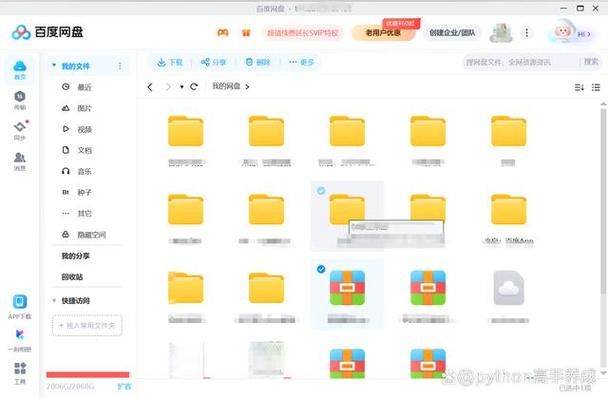 百度网盘有转存任务在哪里看