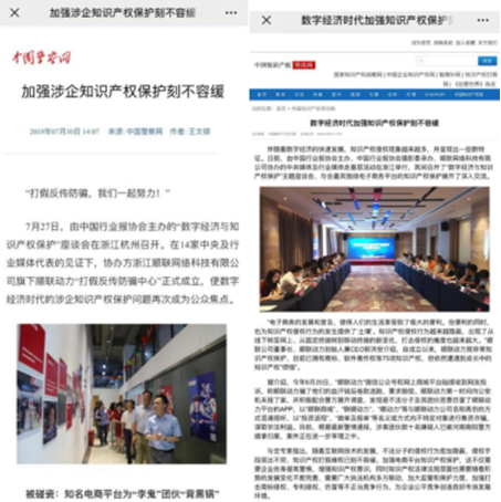 顺联动力是合法的吗图标