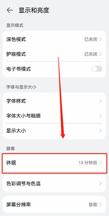 oppo手机点两下亮屏怎么设置图标