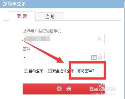 京东忘记账号密码的解决方法图标