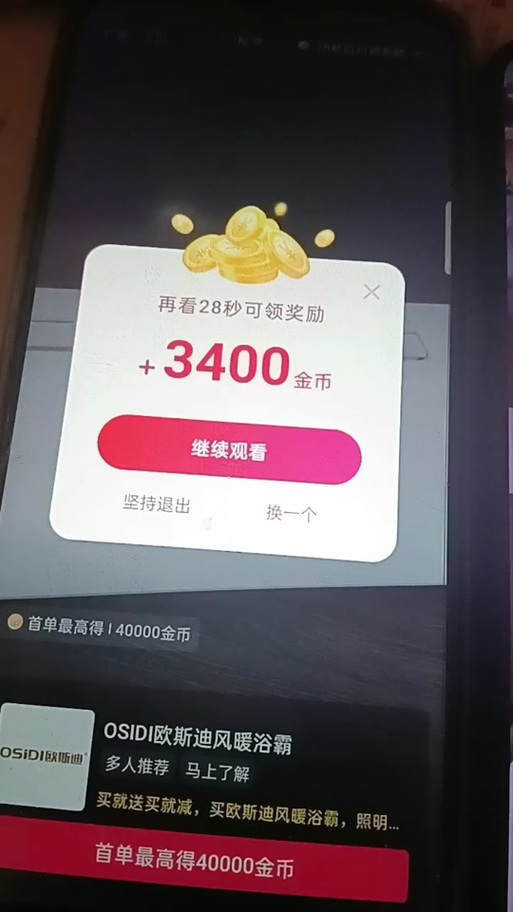 抖音金币红包怎么关闭缩略图